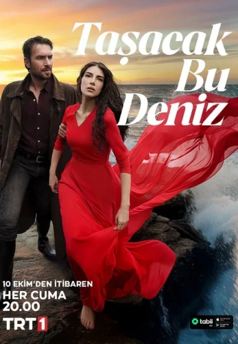 Это море переполнится 17 серия